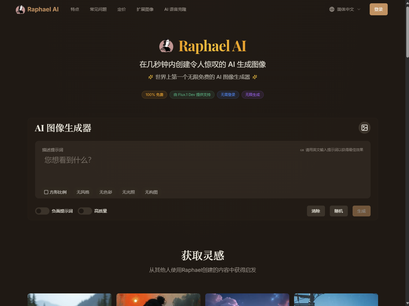RaphaelAI