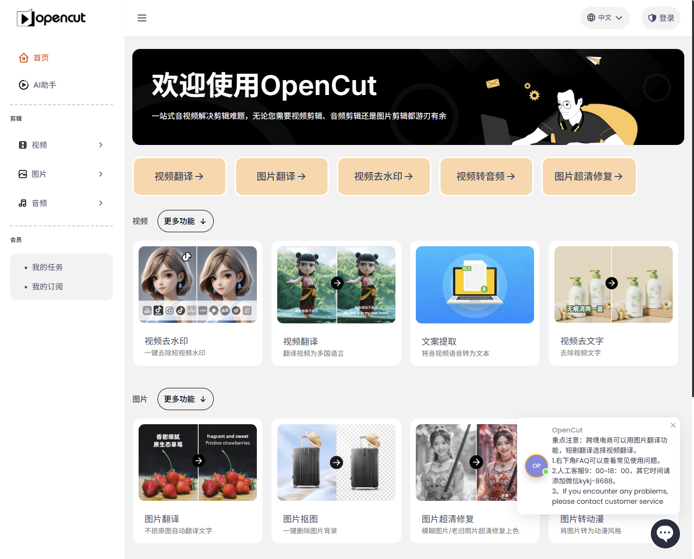 OpenCut