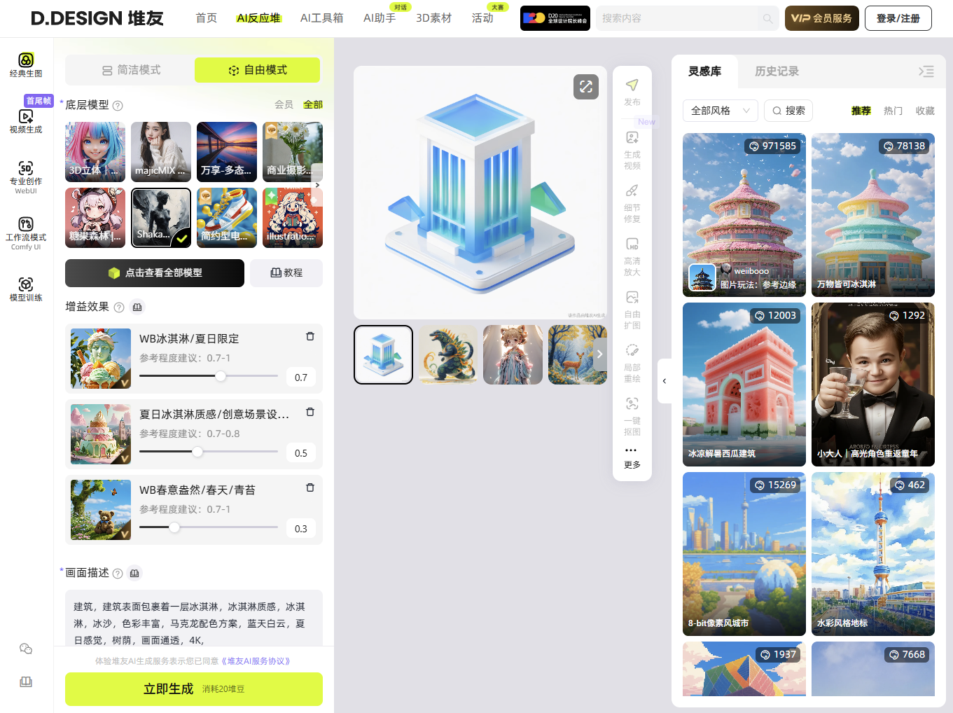 堆友
